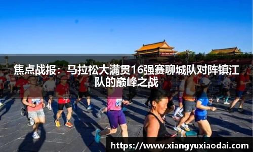 乐竞体育官方网站