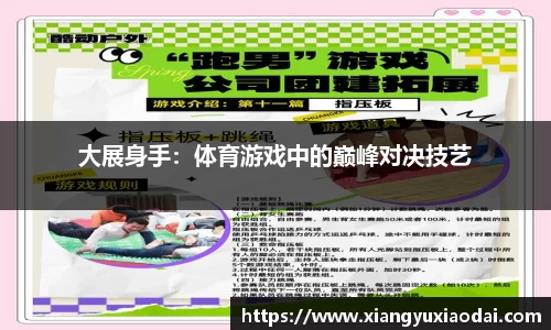 乐竞体育